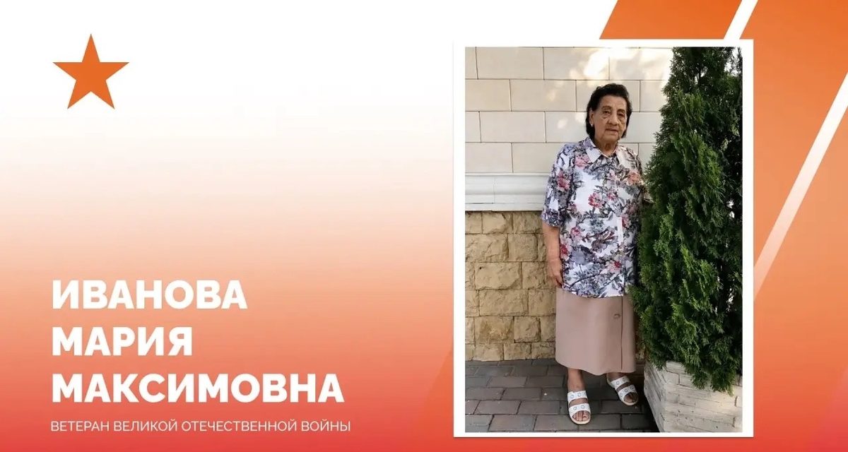 Мария Иванова прошла путь от почтальона до заводской работницы и встретила 100-летие