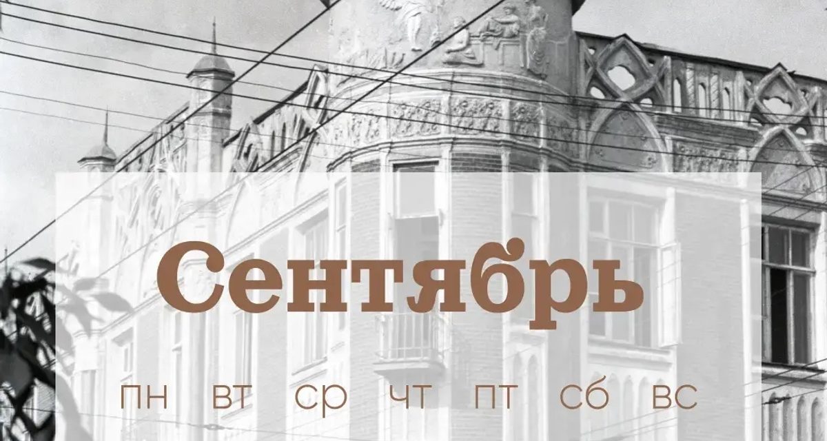 Встречаем осень с архивными фотографиями Краснодара — их можно поставить на обои телефона