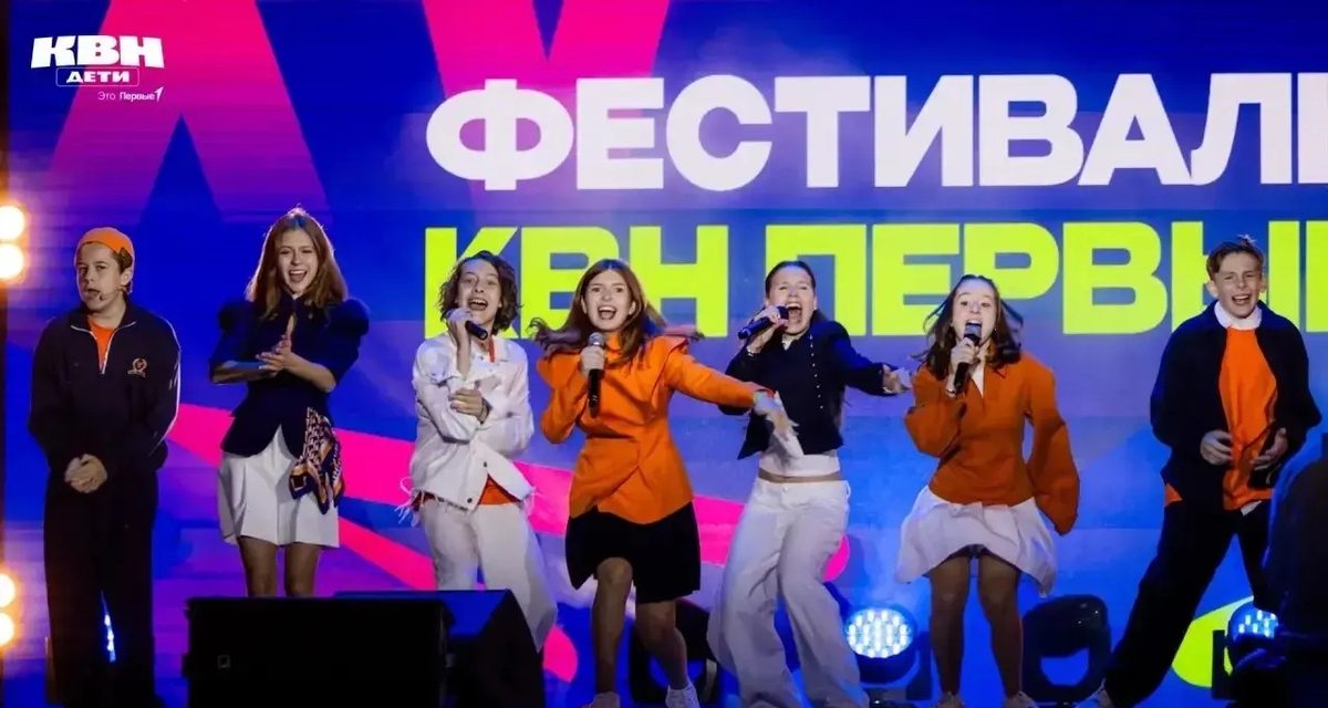 Детская команда КВН «Феникс» из Краснодара снова вышла на федеральную сцену за золотом