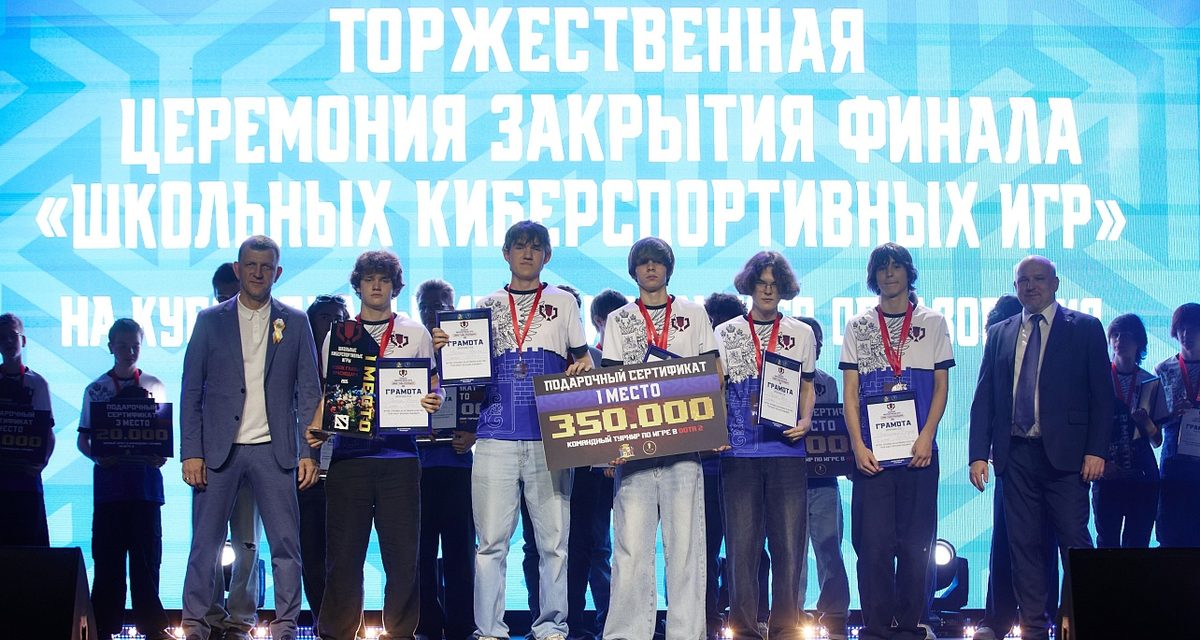 В Краснодаре школьники впервые разыграли Кубок главы города в Тетрисе, Теккене, Доте и гонках дронов