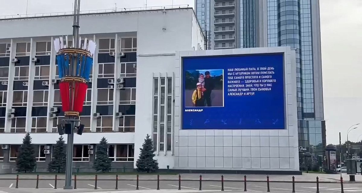 Краснодарцы могут прислать фото с папами для показа на большом экране ко Дню отца